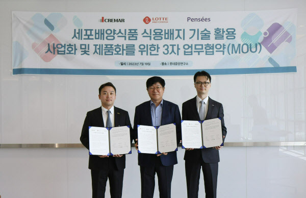 롯데중앙연구소 이미지