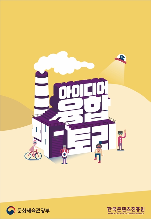 아이디어팩토리 이미지