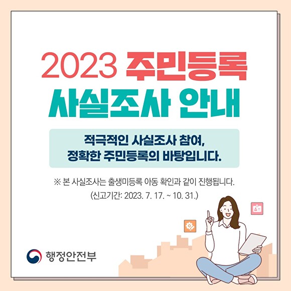 순천맞벌이 이미지