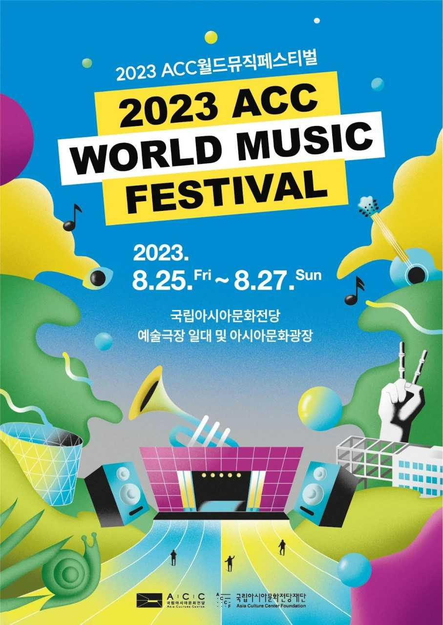 뮤직월드 이미지