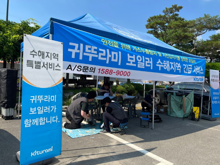 귀뚜라미보일러서비스 이미지