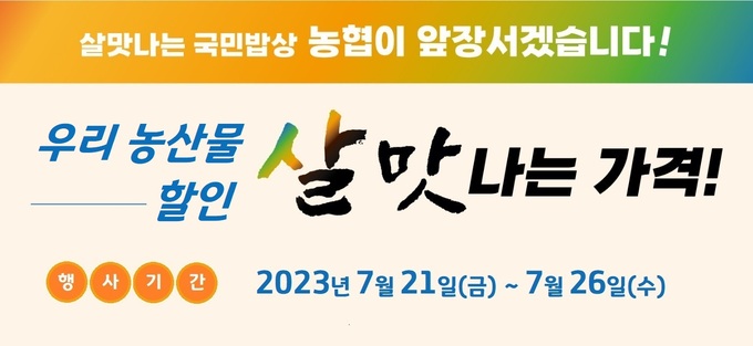 농산물 할인 마트 이미지