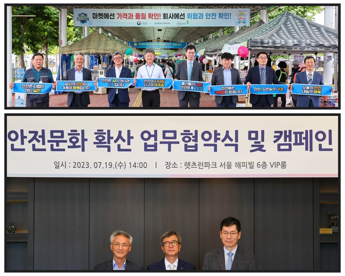 한국산업안전보건공단경기서부지사 이미지