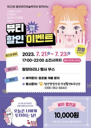 이미용실 이미지