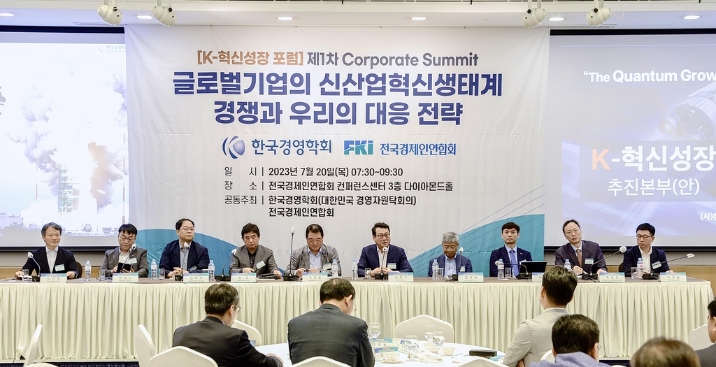 한국경영포럼 이미지