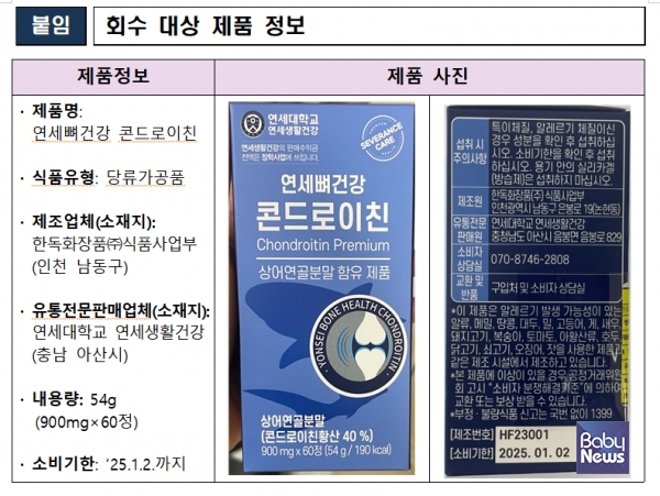 연세대학교 연세생활건강 이미지