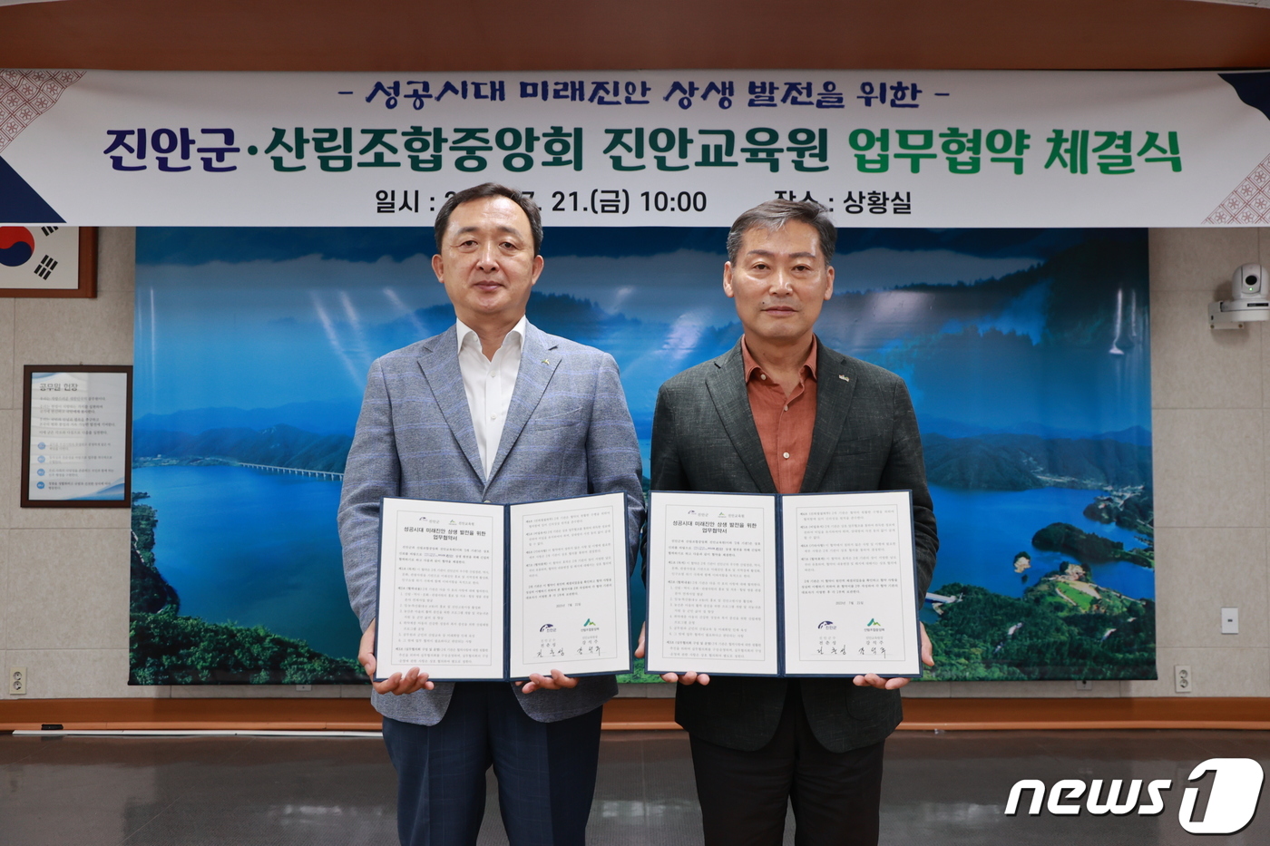 산림조합중앙회 진안교육원 이미지