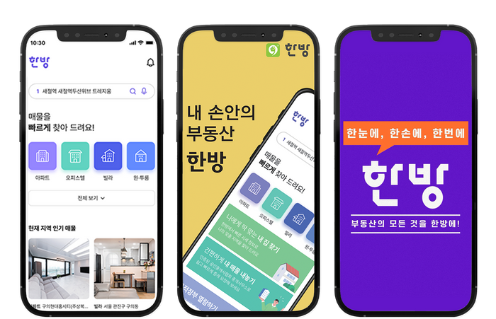 한방모바일 이미지