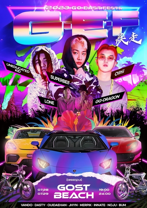 스위트페스타 이미지