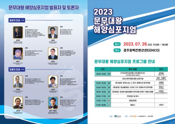 환동해문화연구소 이미지
