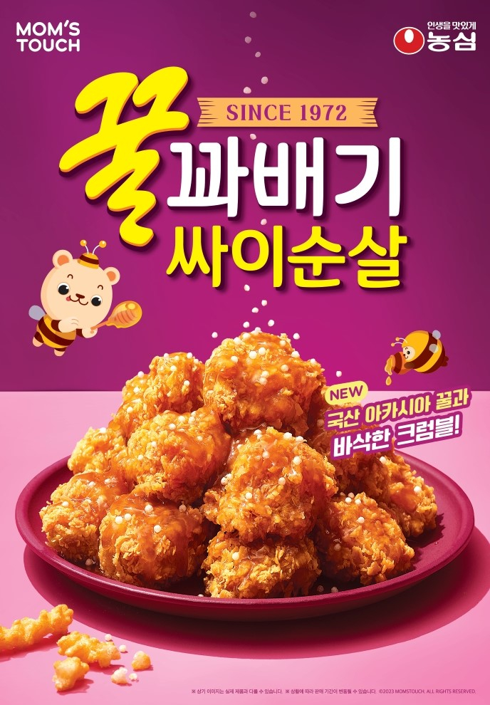 맘스터치 이미지
