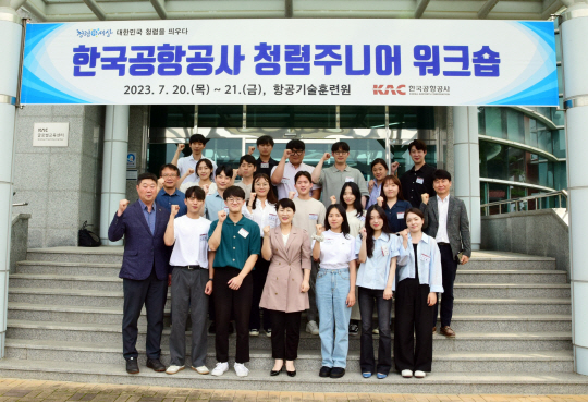 한국공항공사 항공기술훈련원 이미지