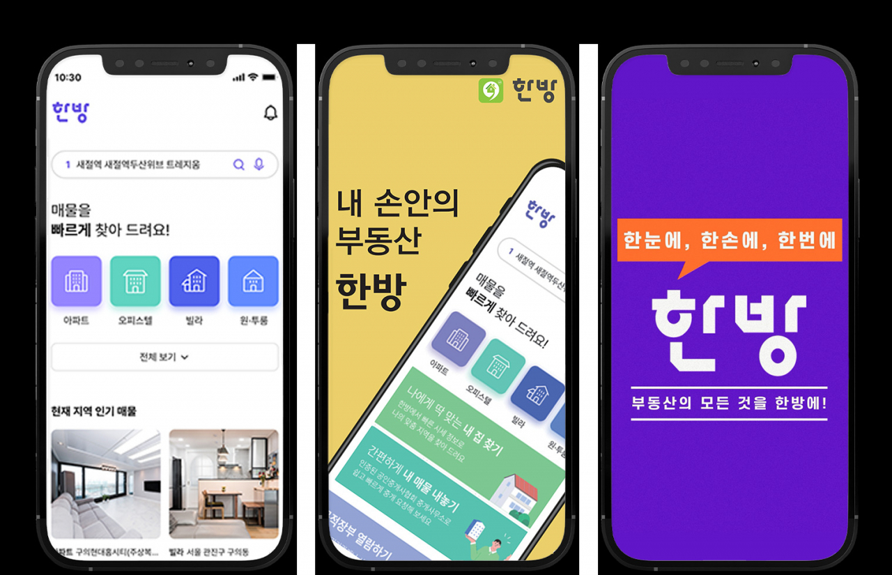 한방모바일 이미지
