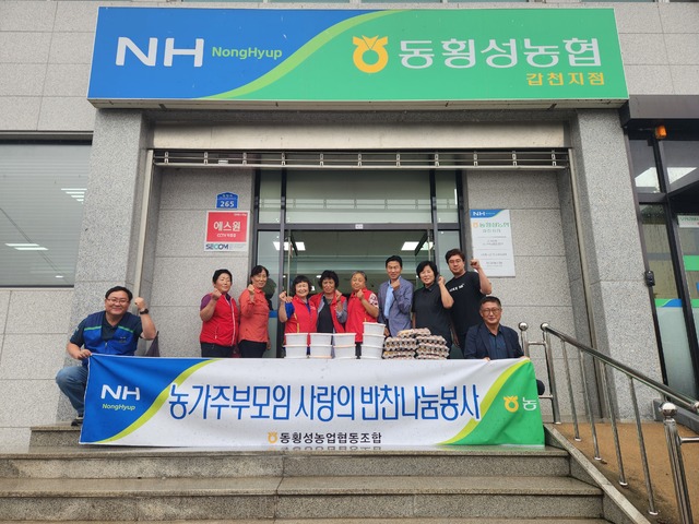 횡성농업협동조합 이미지