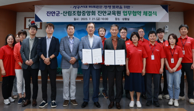 산림조합중앙회 진안교육원 이미지