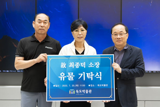 독도어장 이미지