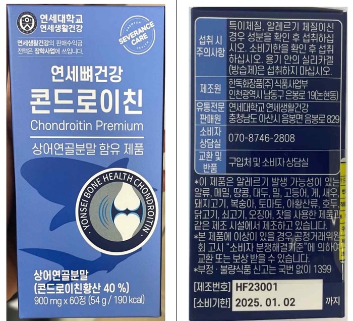 연세대학교 연세생활건강 이미지