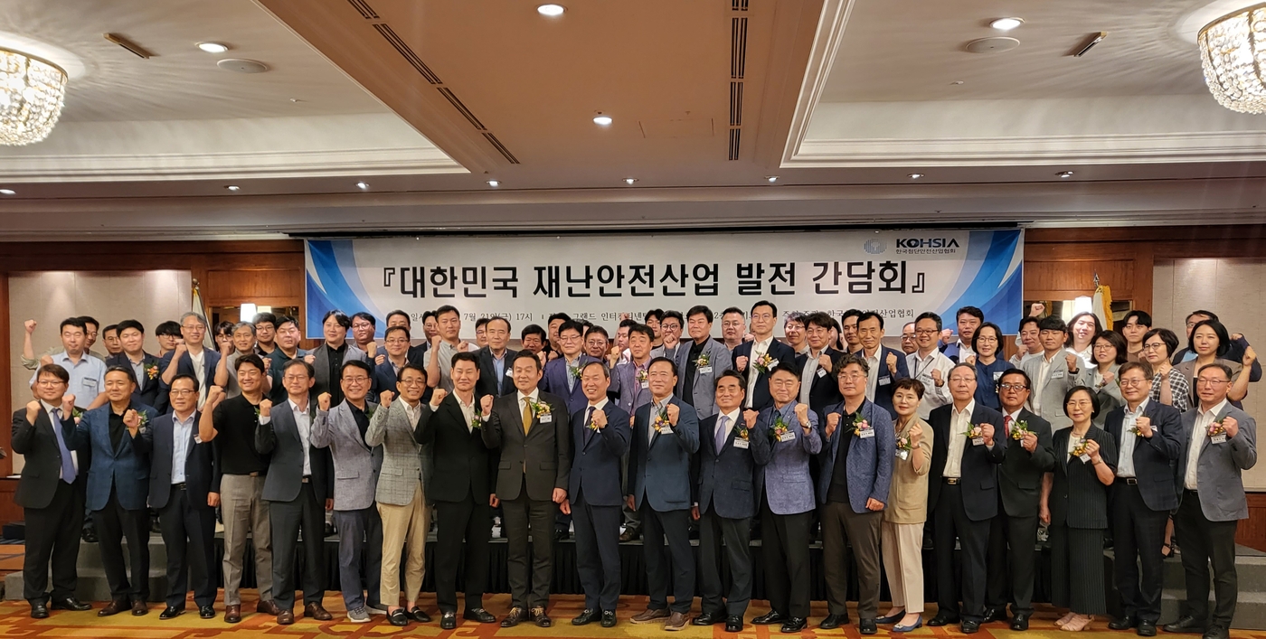 재난안전산업진흥협회 이미지