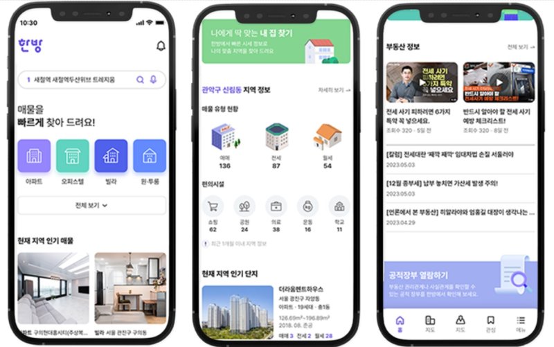 한방모바일 이미지