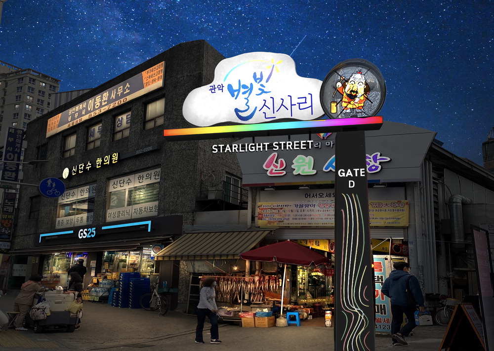 별빛닭강정 이미지