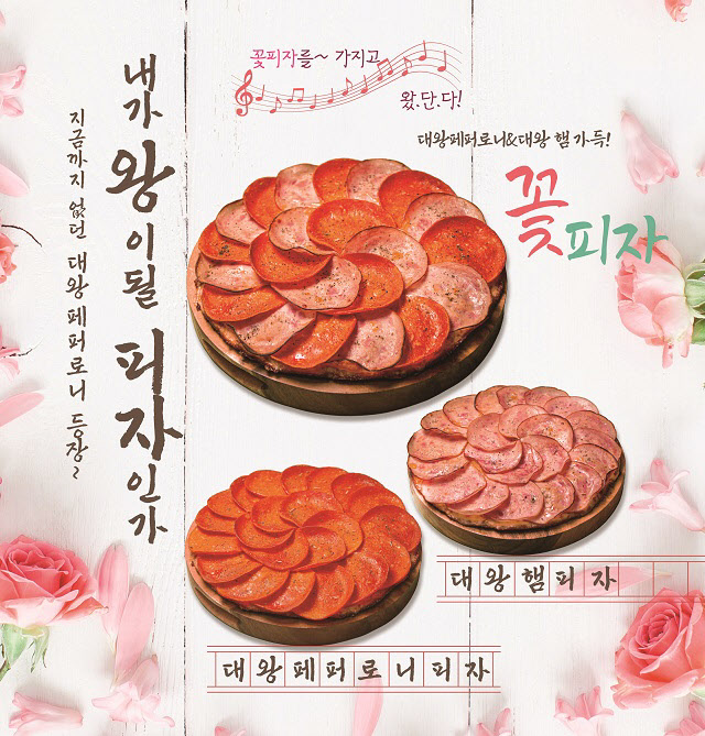 오구쌀피자 이미지