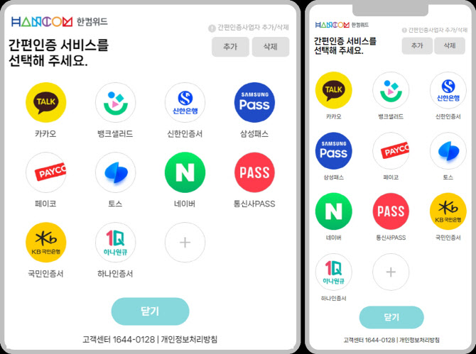위드하나 이미지