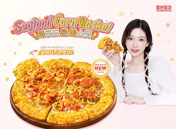 청년피자 이미지