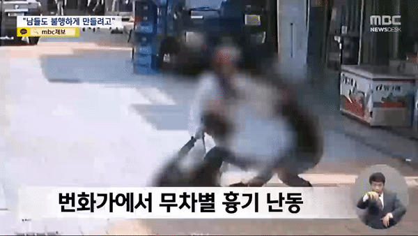 (MBC 갈무리)