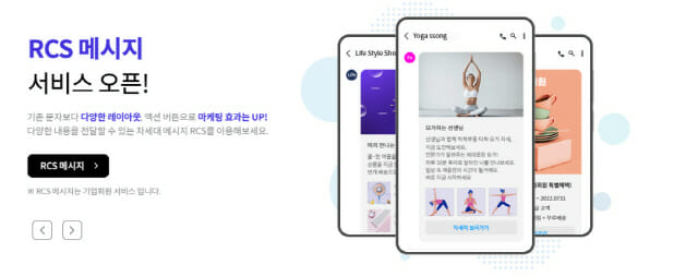 스마트플러스통신 이미지