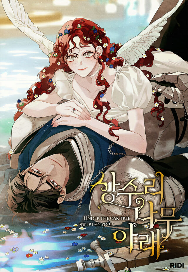 나무아래 이미지