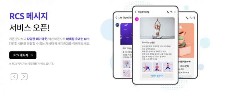 스마트플러스통신 이미지