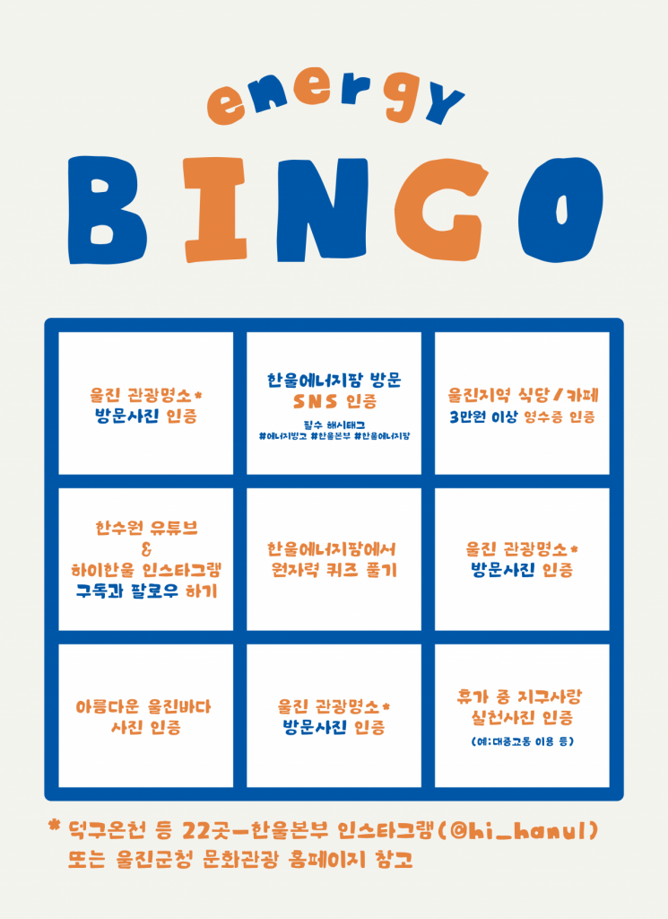 한울 이미지