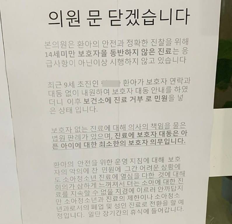 진소아청소년과의원 이미지
