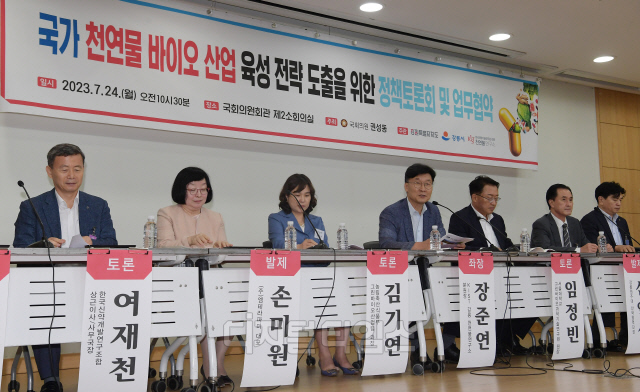 한국천연물연구소 이미지