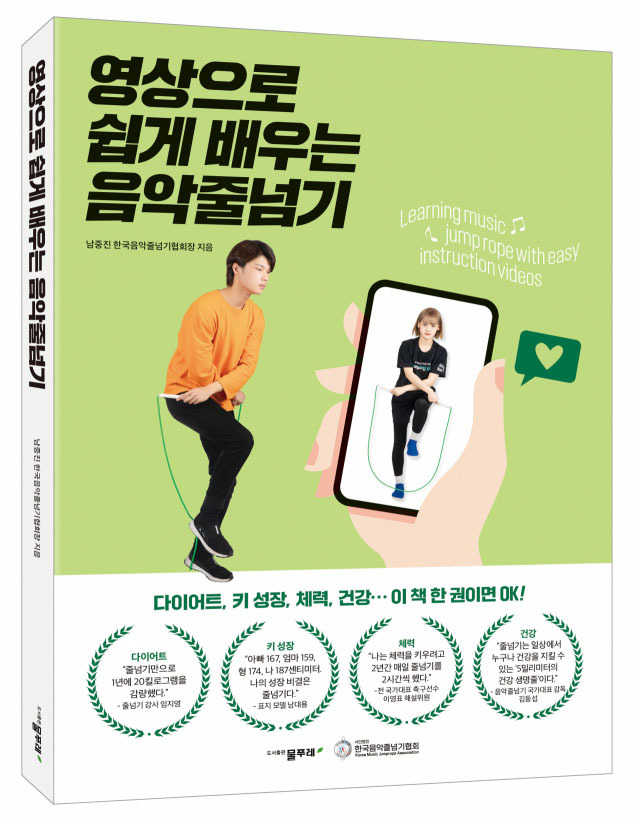 하나음악줄넘기 이미지