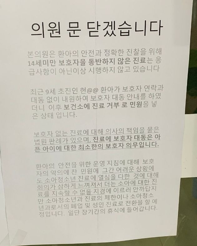 온소아청소년과의원 이미지
