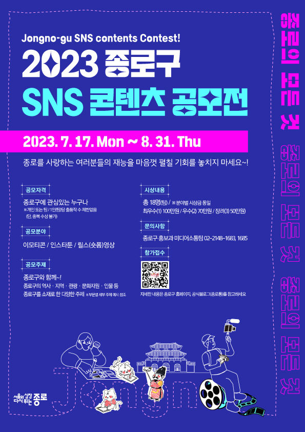 종로에서담은사진 이미지