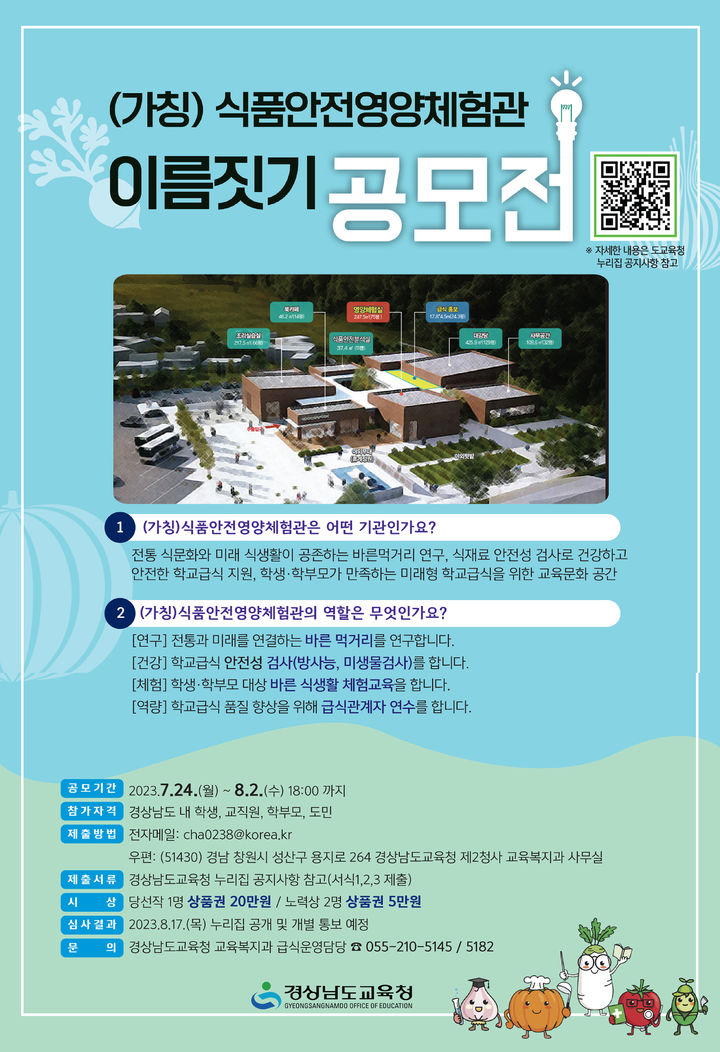 식품과영양 이미지