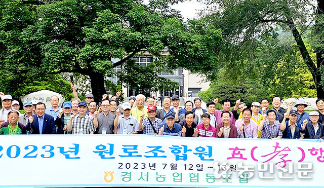 경서농협 이미지