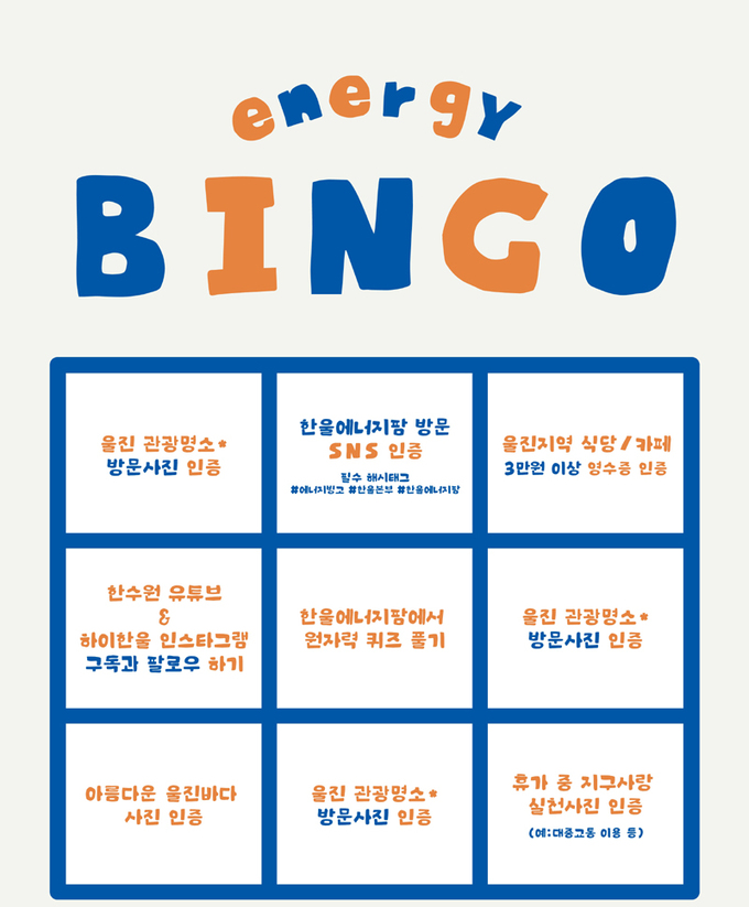 한울에너지 이미지