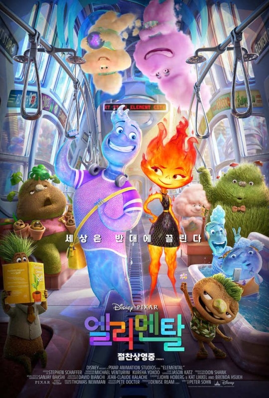 엘리멘탈 이미지