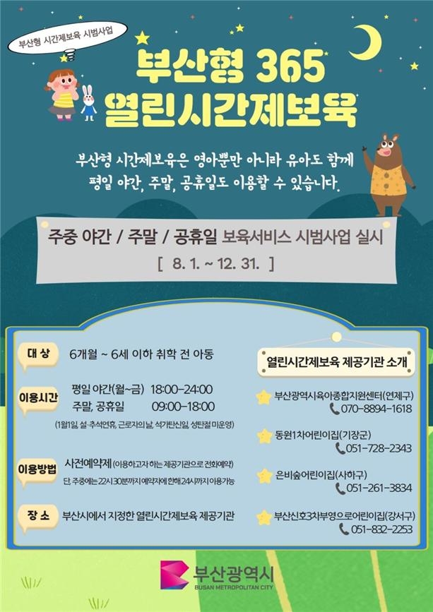 연제어린이집 이미지