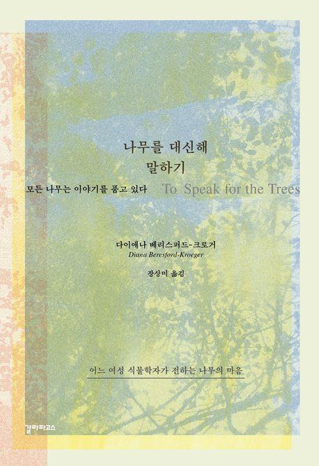 나무와나 이미지