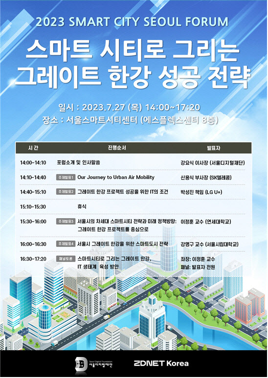 서울특별시 에스플렉스센터 이미지
