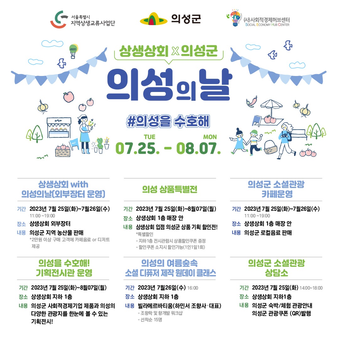 의성상회 이미지