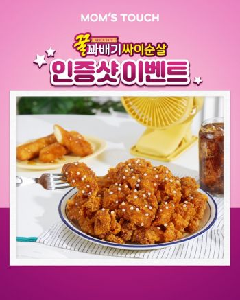 맘스터치 이미지