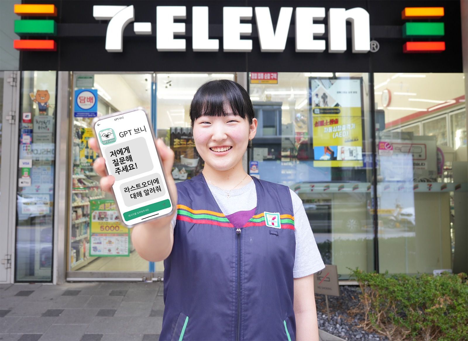 세븐일레븐 이미지