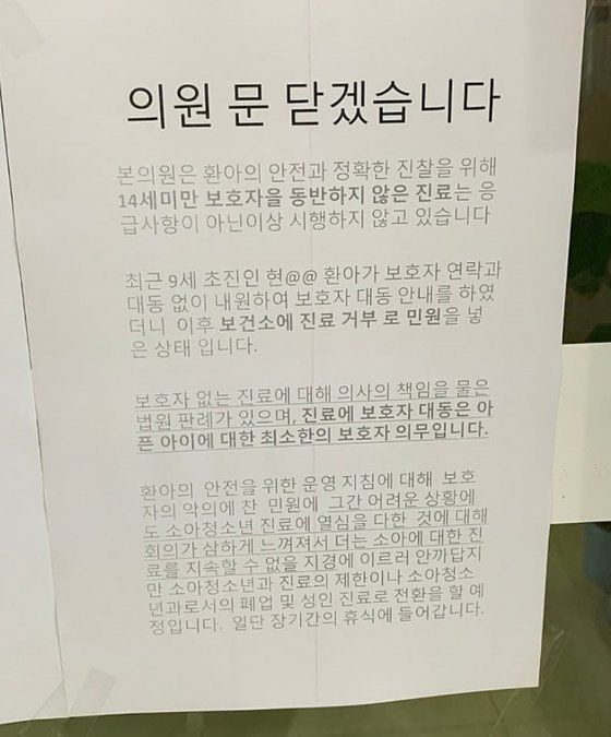 문소아과의원 이미지