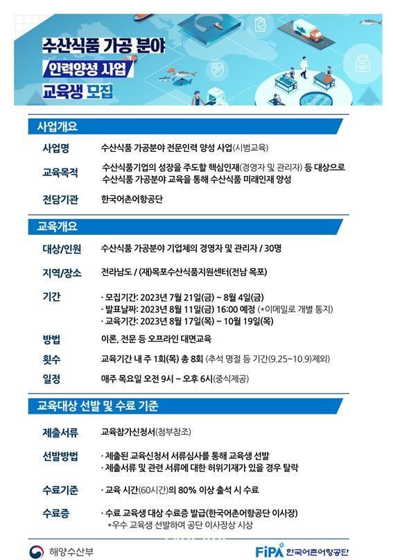 어촌수산 이미지