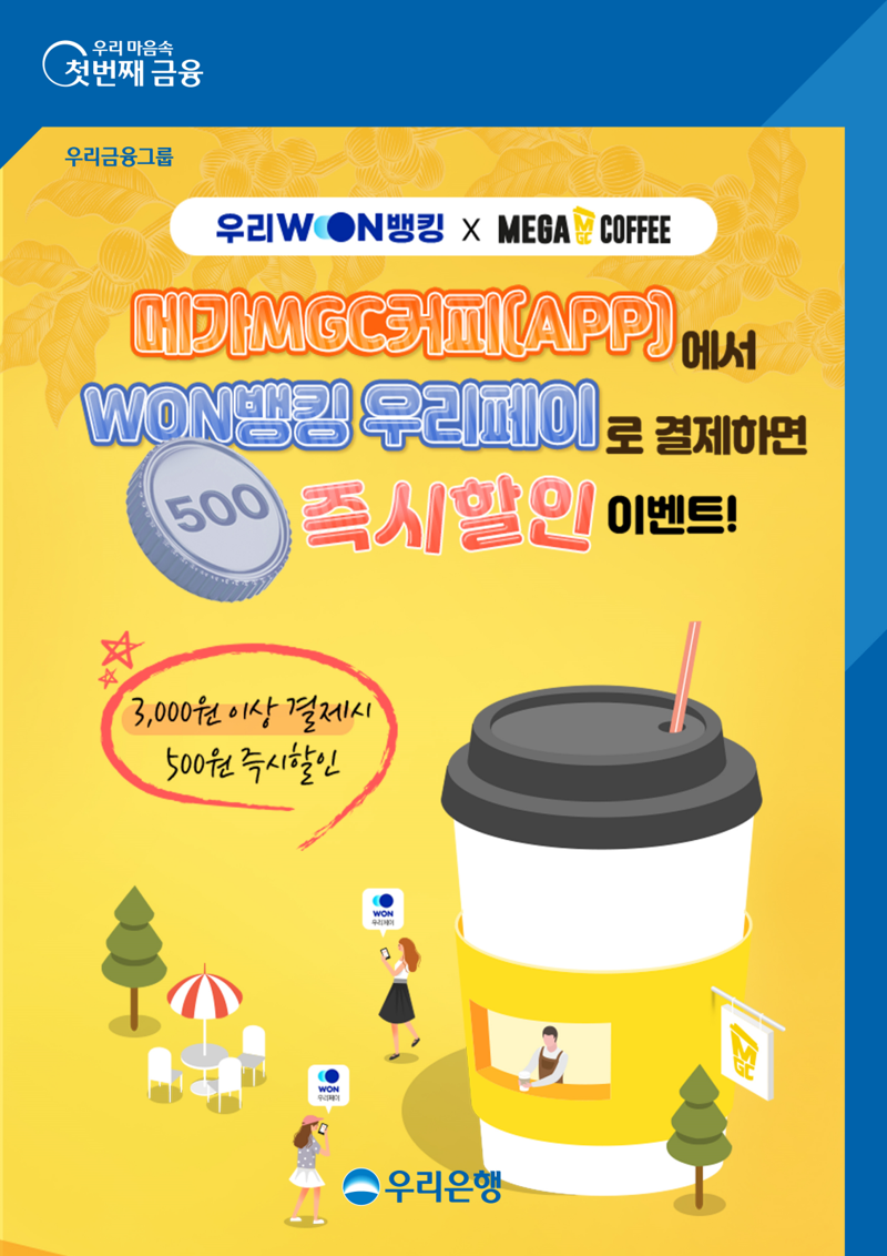 우리커피 이미지
